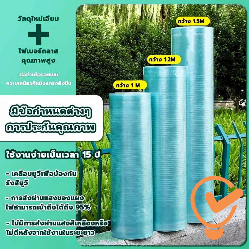 HOT DEAL✨แผ่นหลังคา กว้าง 1.5 ✨ แผ่นหลังคาใสๆ โปร่งแสง กระเบื้องหลังคา อย่างหนา บ้านครอบคลุมพลาสติก ผ้าใบกันน้ำ ทนแดดTZR