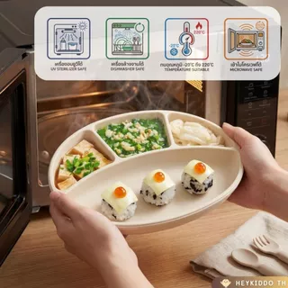 Heykiddo : Oval silicone suction plate จานซิลิโคนก้นดูดทรงรีพร้อมฝาปิด ฐานใหญ่ ดูดแน่น ช่องแบ่ง4ช่อง