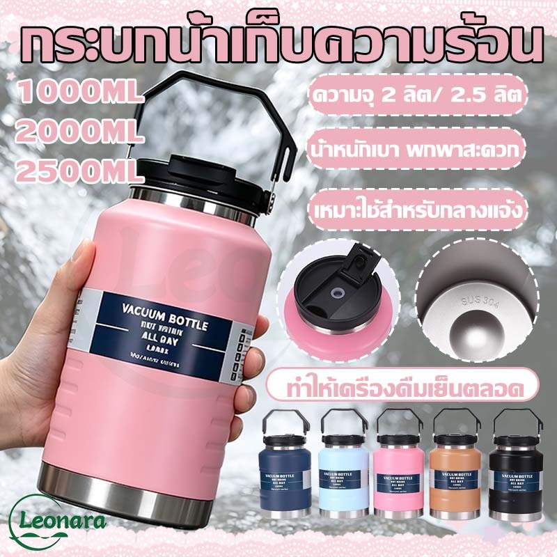 ทำให้เครื่องดื่มเย็นตลอด ความจุ 2 ลิต/ 2.5 ลิต ร้อยและเย็น ดืมโดยตรงและใช้โหลอดดื่มได้  สามารถให้น้ำเย็นได้ถึง 6-12 ชั่