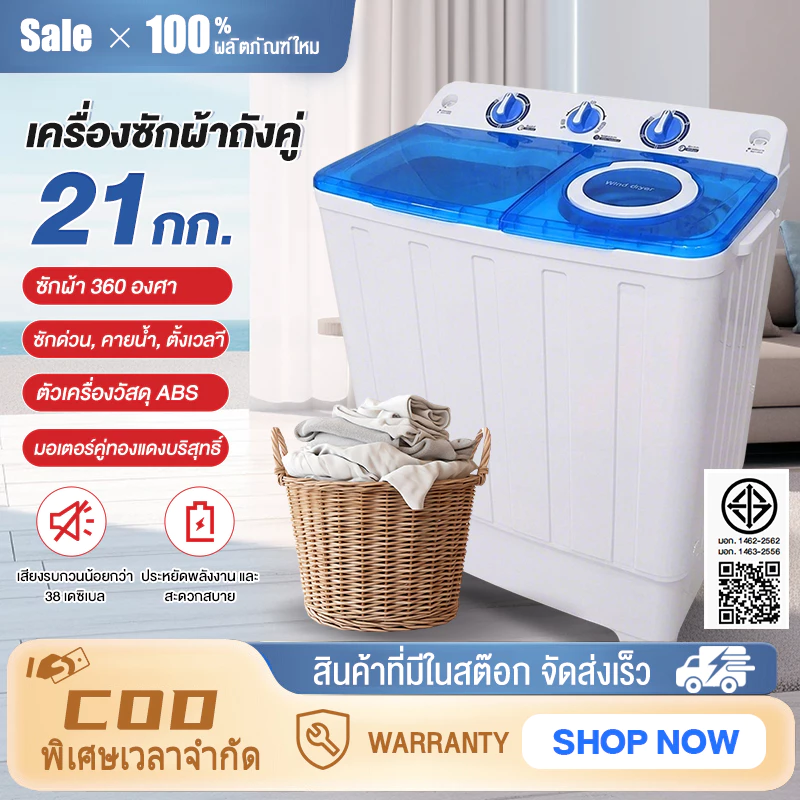 เครื่องซักผ้า 2 tub 12kg/15kg/18kg/21kg ถังอบแห้งสแตนเลส ฟังก์ชั่นการอบแห้งแบบถังลม ประหยัดไฟฟ้าและน้ำ