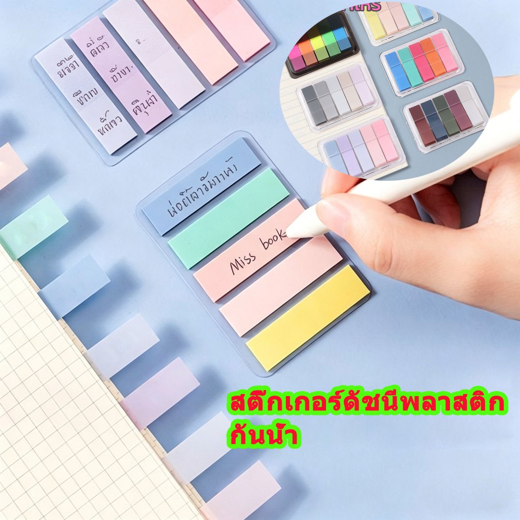 Ulano โพสอิทเส้นเล็กแบบพลาสติก 5 สี กันน้ำ มีกาวในตัว ใช้คั่นหนังสือและทำ Index 100 ชิ้น/ชุด