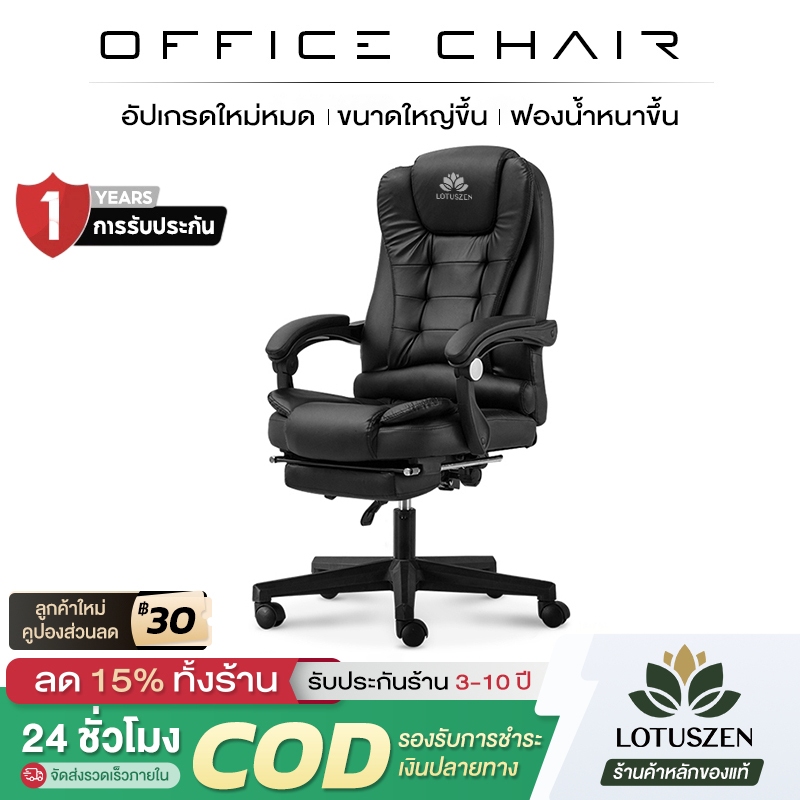 LOTUSZEN Office Chair เก้าอี้สำนักงาน  เหมาะสำหรับโอกาสต่างๆ สามารถนอนราบได้ 150° การยศาสตร์ เก้าอี้เลานจ์มีล้อ