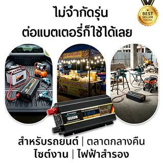 2026NEW อินเวอร์เตอร์ คลื่นไซน์บริสุทธิ์ 18000W 15000W แปลงไฟ แปลงไฟ12v เป็น 220v inverter pure sine wave