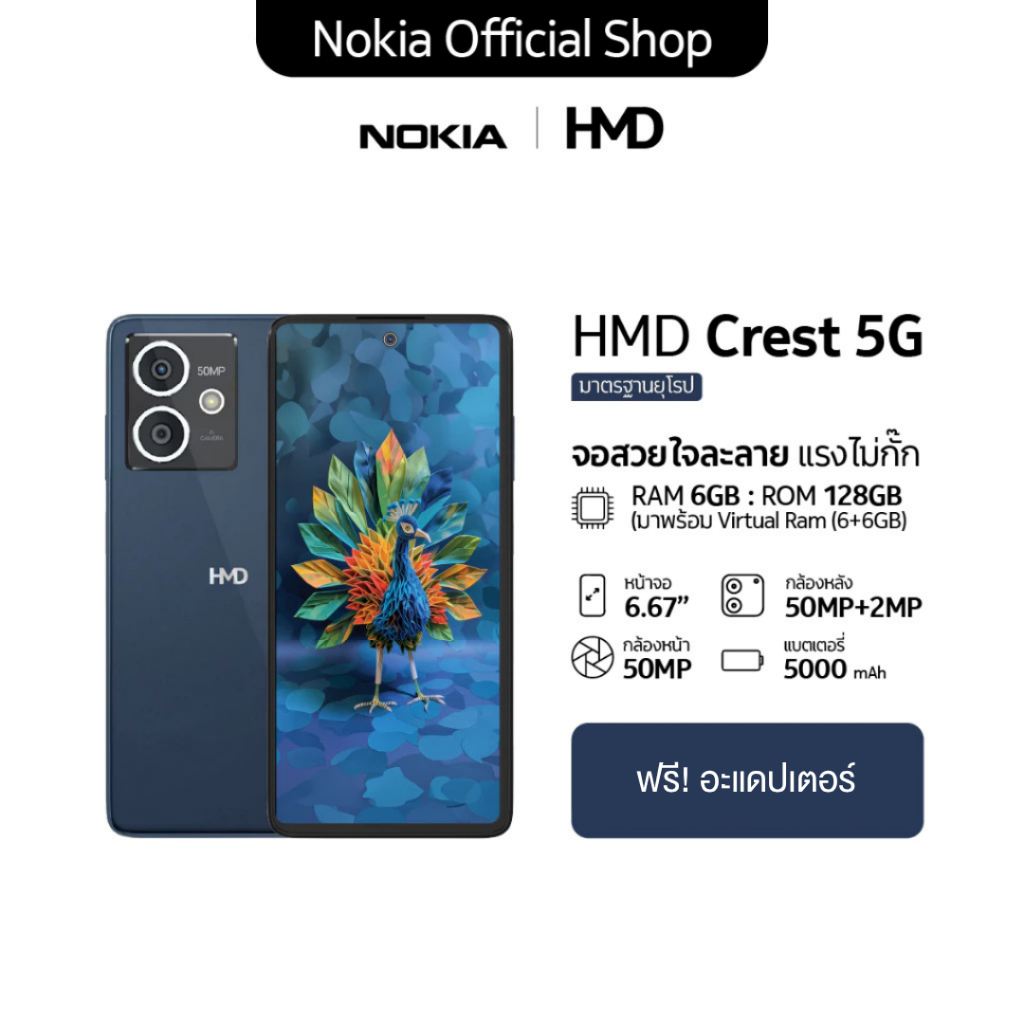 HMD CREST 5G (6/128) จอขนาด 6.67"