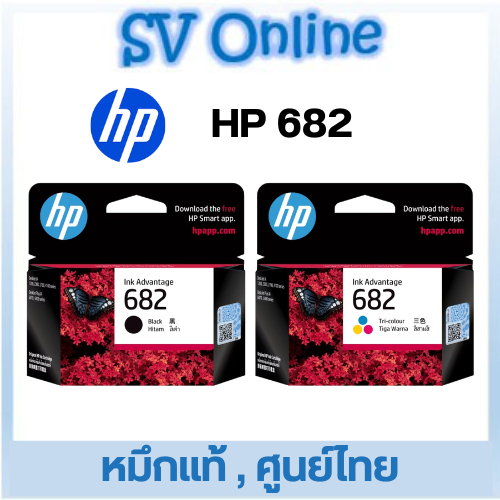 หมึก HP 682 Original Ink (ของแท้)