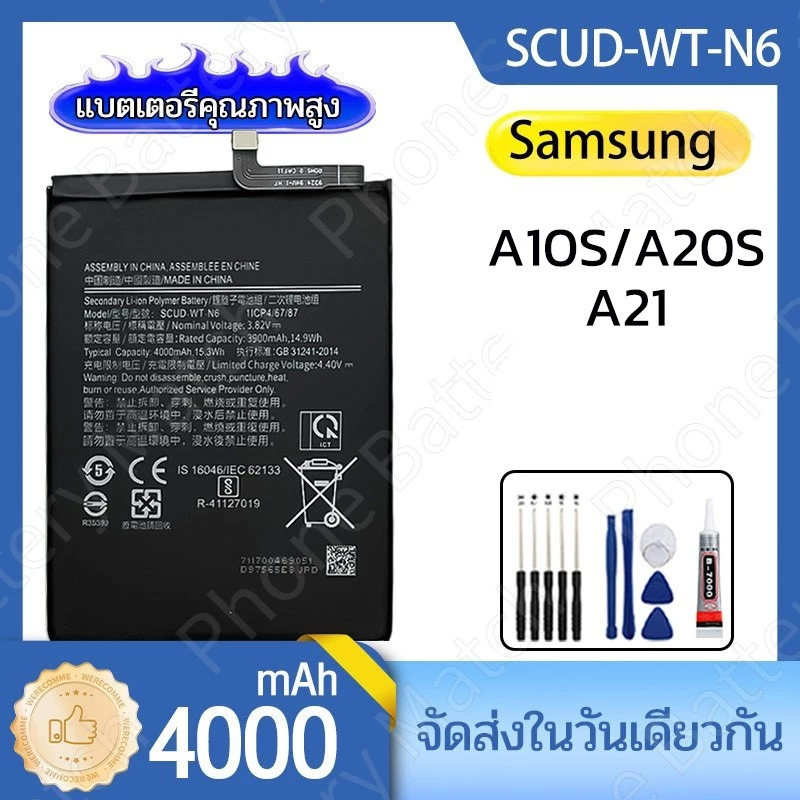 แบตเตอรี่ Samsung Galaxy A10s / A20s/ A21 Battery WT-N6 4000mAh กาแล็กซี่ มีประกัน 12 เดือน แบตคุณภาพสูง มีมอก
