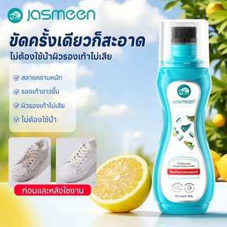 JASMEEN แปรงขัดรองเท้า ขัดรองเท้า น้ำยาทำความสะอาดรองเท้าสีขาว ไม่ต้องล้าง แค่เช็ดก็สะอาดแล้ว