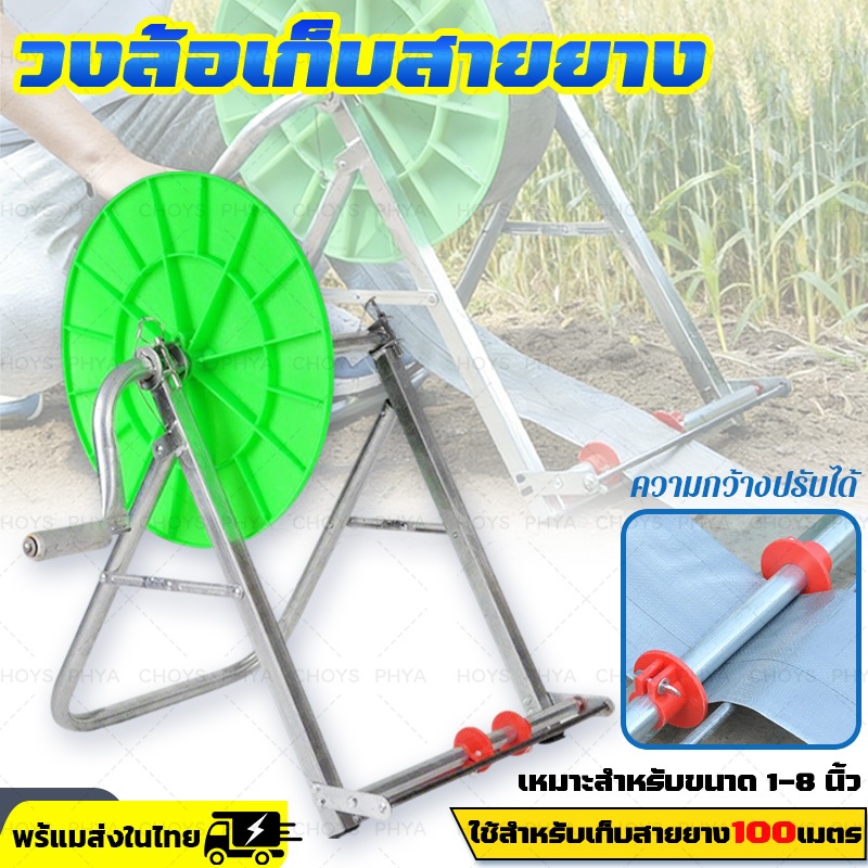 วงล้อเก็บสายยาง Water Hose Reel วงล้อเก็บยาง สายยางโรล ที่เก็ ที่ม้วนสายยาง ที่ม้วนเก็บ เหมาะกับสายยาง 100 เมตร