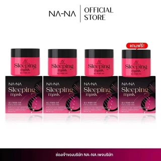 มาส์กทองคำคุณโจ้ NAWANNA มาส์ก ทองคำ มาส์กหน้า