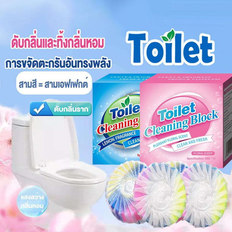 กลิ่นกุหลาบ น้ำยาล้างห้องน้ำสามสีสีฟ้า ดับกลิ่นชักโครก ก้อนดับกลิ่น 3 สี ระงับกลิ่น ความสะอาด ฆ่าเชื้อโรค ขจัดคราบ