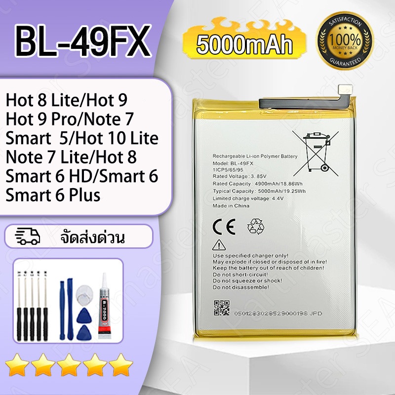 แบตเตอรี่ Infinix Hot8/8Lite/9/9Pro/10Lite/Smart5/6/6HD/6Plus/Note7/7Lite ความจุสูง 5000mAh แบต BL-49FX  รับประกัน 12