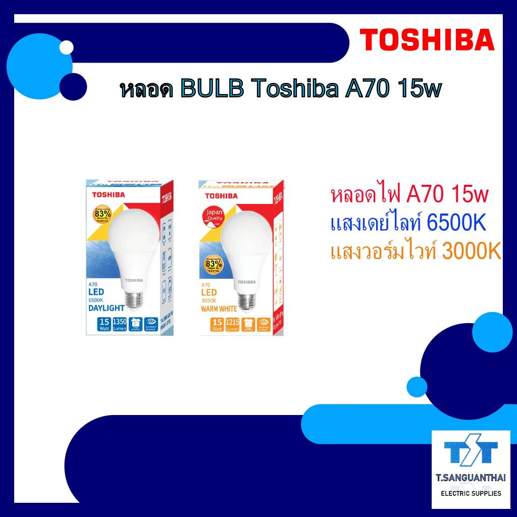 [TOSHIBA] หลอดไฟ หลอดไฟแอลอีดี LED bulb ขั้ว E27 แสงขาว Daylight 15W A70 1350lumen / แสงเหลือ Warnwhite 1215lumen