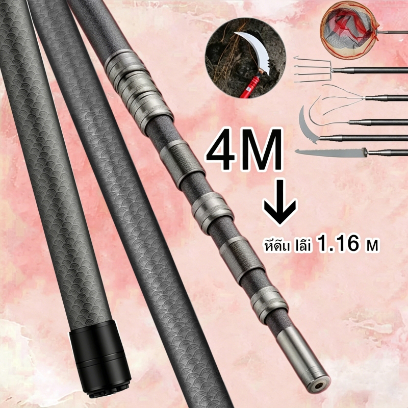 ด้ามสวิง 4M/3M สวิงแบบขยายได้ สวิงตักปลา ก้านตาข่ายจุ่มคาร์บอน เหมาะสำหรับตักปลา เก็บทุเรียน หรือเก็บผลไม้ในสวน