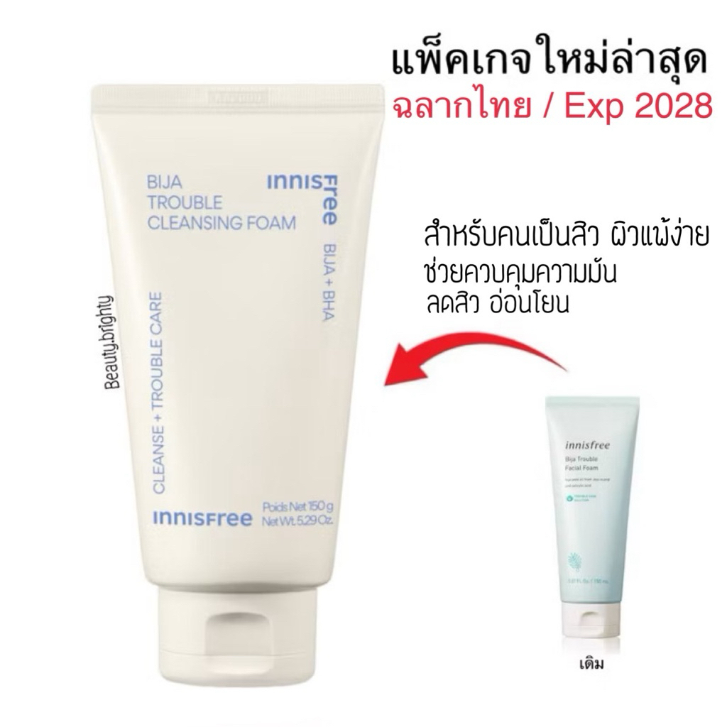 🔥ฉลากไทย/Exp2028🔥แพ็คเกจใหม่2023 Innisfree Bija Trouble Facial Foam 150g โฟมล้างหน้าลดสิว