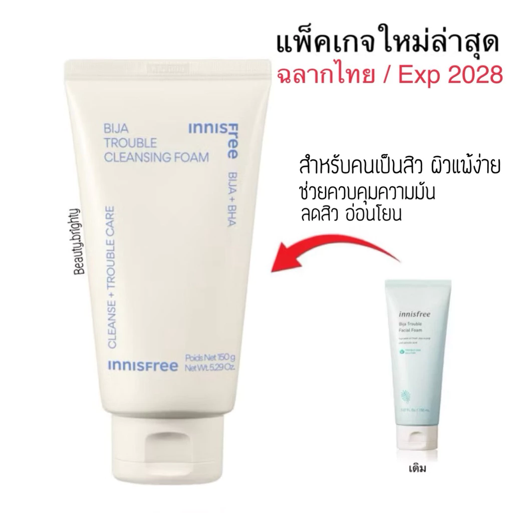 🔥ฉลากไทย/Exp2028🔥แพ็คเกจใหม่2023 Innisfree Bija Trouble Facial Foam 150g โฟมล้างหน้าลดสิว