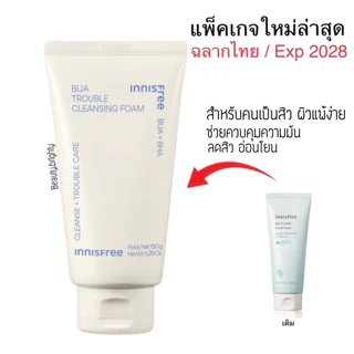 🔥ฉลากไทย/Exp2028🔥แพ็คเกจใหม่2023 Innisfree Bija Trouble Facial Foam 150g โฟมล้างหน้าลดสิว