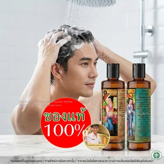 เซ็ตแชมพูหมออมรคู่ครีมนวดผมหมออมร เพื่อการดูแลเส้นผมที่ขาดหลุดร่วง รหัส: C 1 / N 1