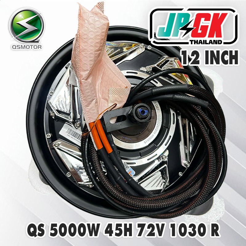 มอเตอร์ HZH QS  5000W 12นิ้ว QSmotor 12 "5000W V6 45H 1030R Brushless