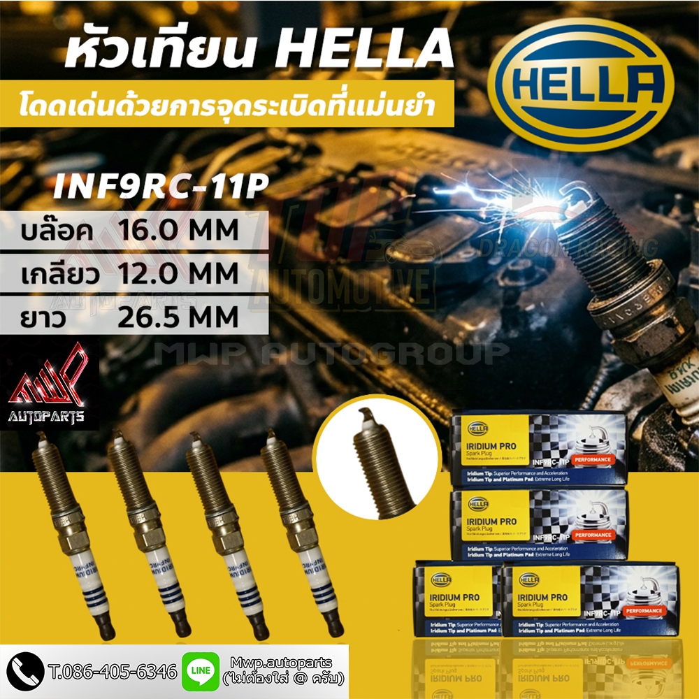 หัวเทียน Hella IRIDIUM PRO Spark Plug (INF9RC-11P) ราคาต่อหัว