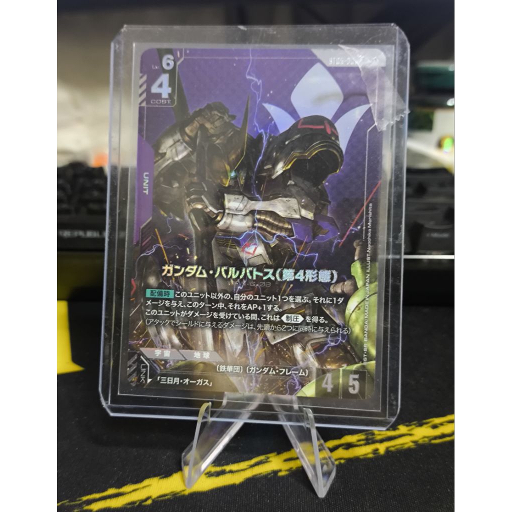 Gundam Card Game ST05 LR+ Gundam Barbatos 4th From (JP)