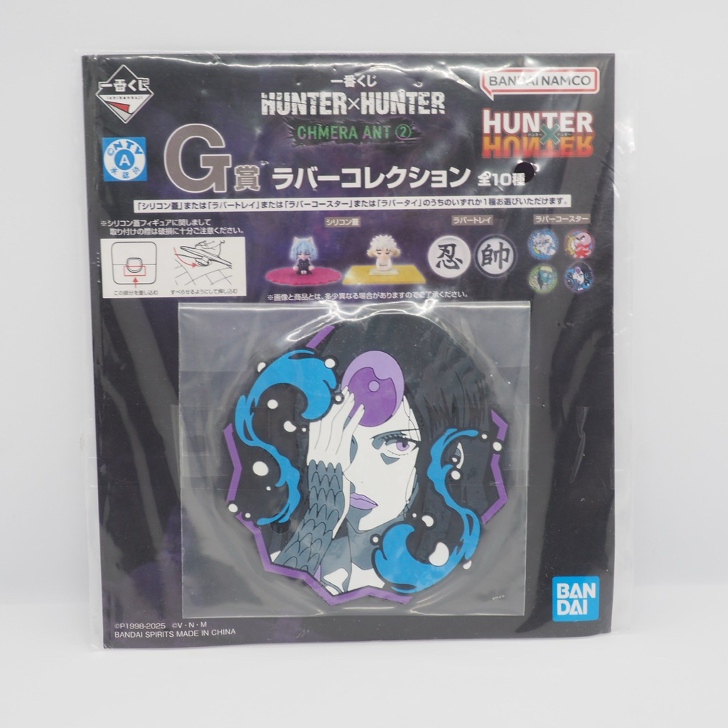 HUNTER×HUNTER Ichiban Kuji HUNTER×HUNTER Rubber Coaster - Palm Siberia