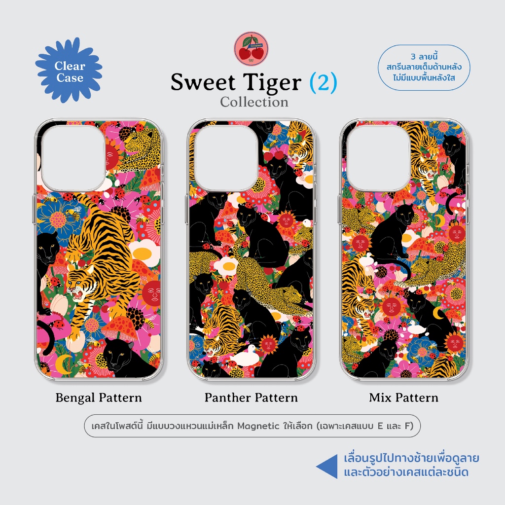เคสใส ทักแชทเช็คสต็อคก่อนสั่งซื้อ Tiger เสือ Leopard 2 เคส เหมาะสำหรับ iPhone 17 Pro Max 16/15/14/13/12 และอื่นๆ Case