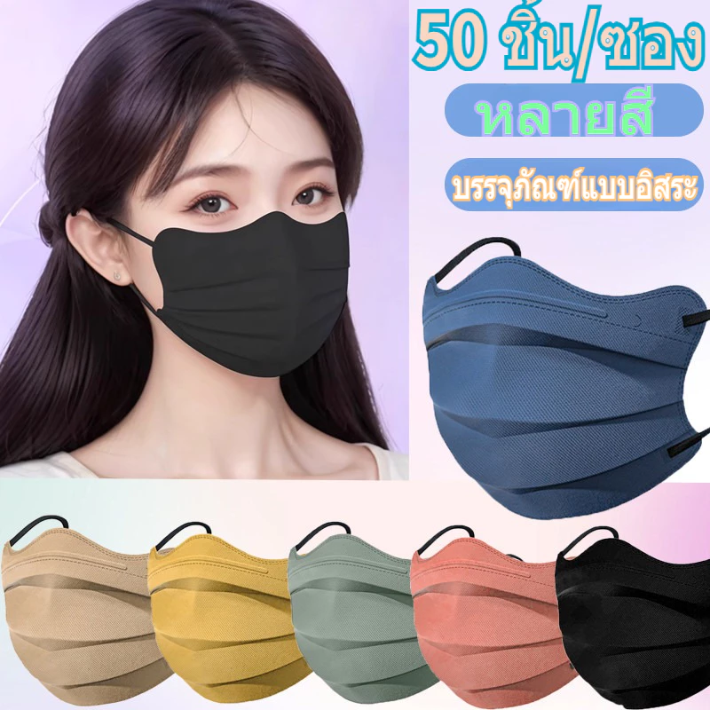 【50 ชิ้น】บรรจุอิสระป้องกันแสงแดดหน้ากากผีเสื้อระบายอากาศได้ดีระดับสูงป้องกันฝุ่นละออง