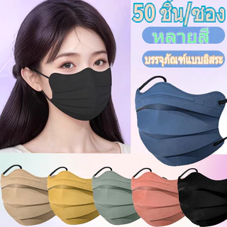【50 ชิ้น】บรรจุอิสระป้องกันแสงแดดหน้ากากผีเสื้อระบายอากาศได้ดีระดับสูงป้องกันฝุ่นละออง