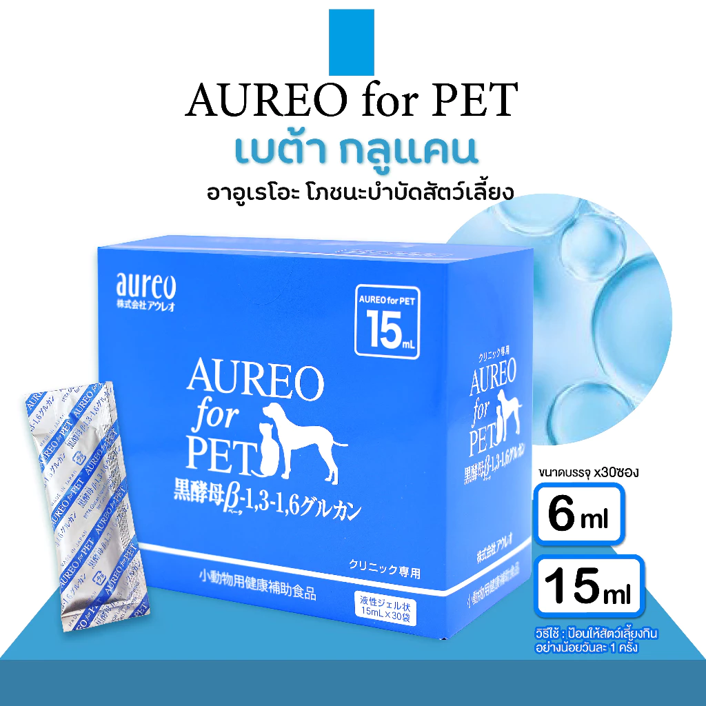 อาอูเรโอะอาหารเสริมกระตุ้นภูมิ Aureo for pet 30 ซอง