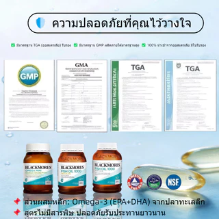 Blackmores Fish Oil 1000 400 แคปซูล น้ำมันปลาโอเมก้า3 สูตรไม่มีกลิ่น เสริมโภชนาการทุกวัน วิตามิน