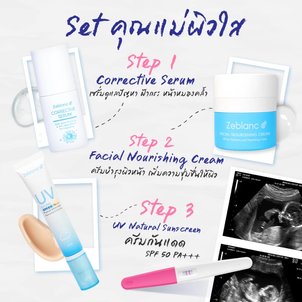 เซตดูแลผิวหน้าหมองคล้ำ ครีมบำรุง ครีมกันแดด เซรั่มฝ้า thumbnail 3
