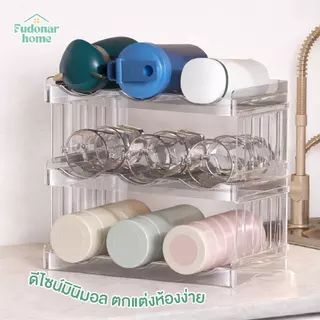 Fudonar ชั้นวางวางแก้วเก็บความเย็นแบบซ้อนได้ช วางขวดนม วางขวดน้ำ วางแก้วน้ำสแตนเลส