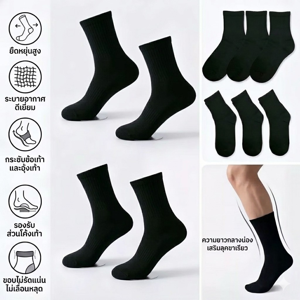 SOCKSY ถุงเท้าทำงานข้อยาว สีดำ ยี่ห้อ SOCKSY   1 แพ็ค 12 คู่