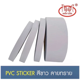 PVC สติกเกอร์ เทปพีวีซี สำหรับติดกรอบรูป ติดกรอบลอย กาวในตัว ติดขอบเฟอร์นิเจอร์ [กันน้ำ] *อย่างดี* ตรามือคู่(ไต้หวัน)