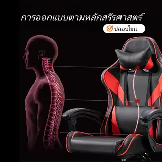 เก้าอี้คอมพิวเตอร์ เก้าอี้ที่เหมาะกับการทำงาน เก้าอี้เล่นเกม เทคโนโลยีใหม่ผ้าระบายอากาศ น้ำ นั่งนอนได้ เก้าอี้สำนักงาน