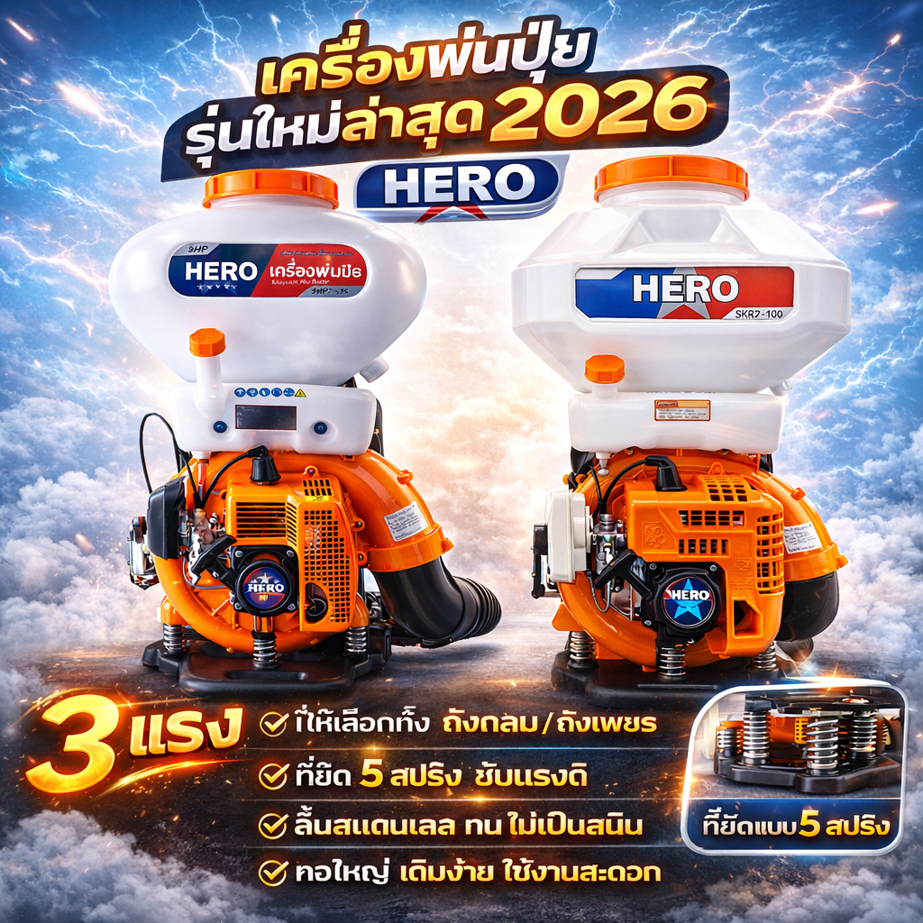 Jaguar เครื่องพ่นปุ๋ย พ่นเมล็ด เครื่องยนต์ 3 -5 hp 2 จังหวะ ✅ถูกที่สุด✅ คาบูลูกลอย ลิ้นใหญ่ รางใหญ่