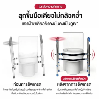 ราวจับชักโครก ราวจับกันลื่นครอบชักโครก กันลื่น ปรับระดับความสูงได้ เหมาะกับชักโครกได้หลากหลาย ไม่ต้องเจาะผนัง