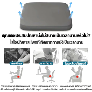 เบาะรองนั่งเมมโมรี่โฟม พร้อมสายรัด นั่งสบาย ทรงสี่เหลี่ยม ช่วยกระจายแรงกดทับ สำหรับออฟฟิศและบ้าน