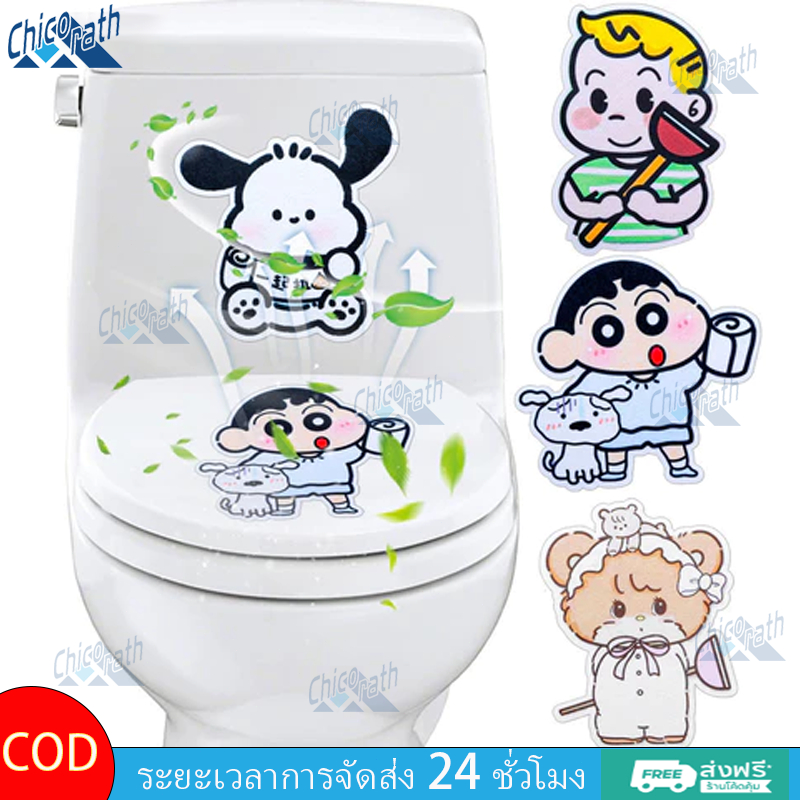 Chicorath สติกเกอร์ดับกลิ่นห้องน้ำน่ารัก สติกเกอร์กำจัดกลิ่นห้องน้ำลายการ์ตูน ติดตั้งง่าย
