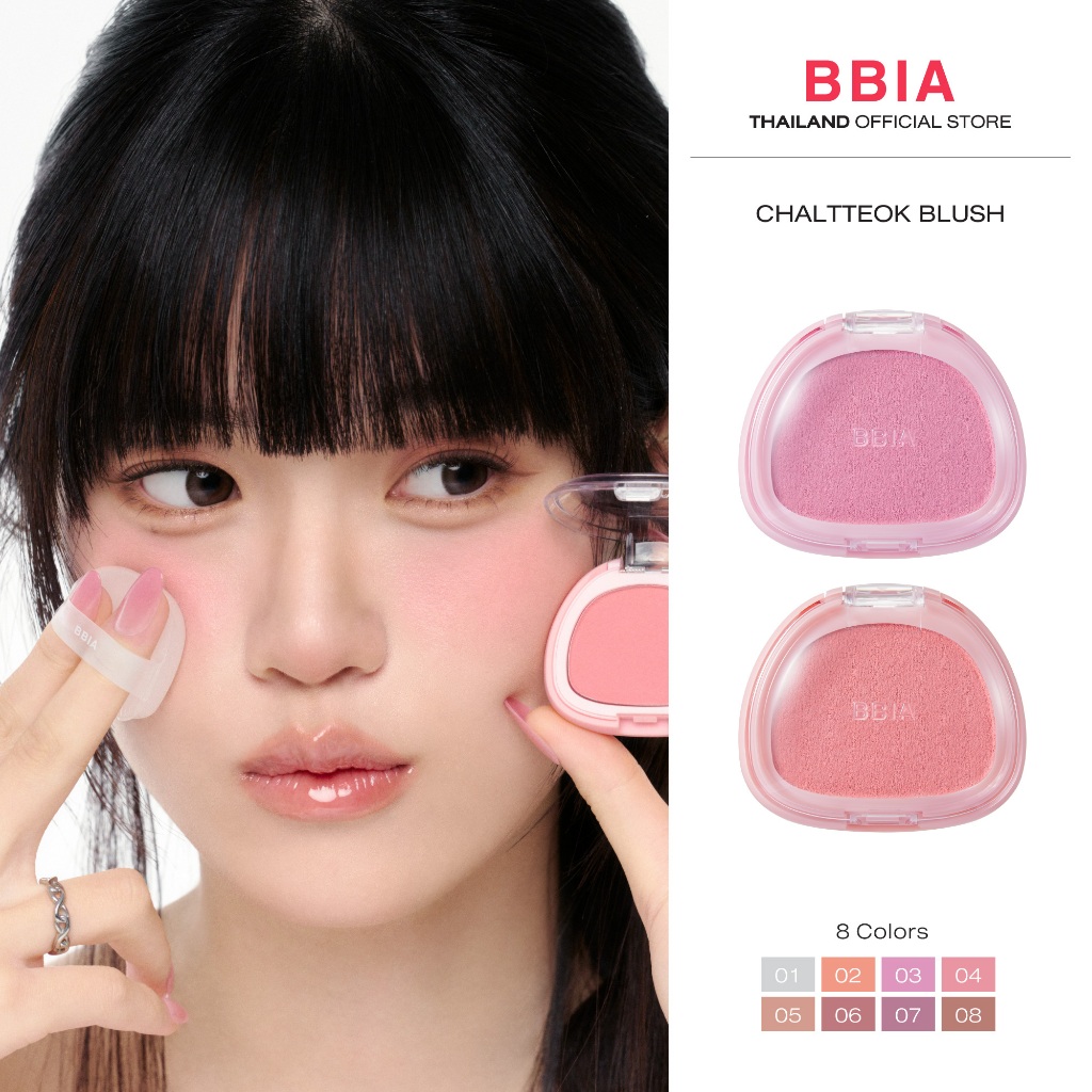 BBIA Chaltteok Blush #เปีย (ปัดแก้มเนื้อโมจิ, เบลอผิว)