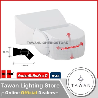 HItek เซ็นเซอร์ตรวจจับความเคลื่อนไหว 180องศา ระยะ12เมตร รุ่น 1200S แบบติดลอย สำหรับใช้งานภายนอก IP65