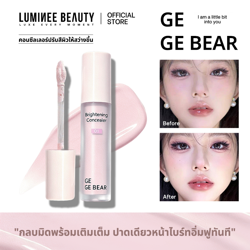 คอนซีลเลอร์ เนื้อครีมมี่ ปกปิดใต้ตาคล้ำ ปรับสีผิวให้สว่าง หน้าไบร์ท อิ่มฟู บางเบา ไม่ตกร่อง Brightening Concealer B234