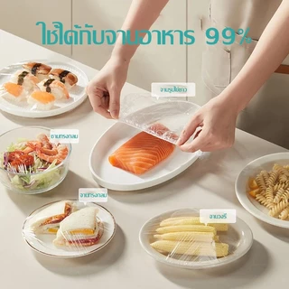 JASMEEN ถุงครอบอาหาร วัสดุPE ปลอดภัย ชุดพลาสติกห่ออาหารแบบใช้แล้วทิ้ง ห้องครัว ตู้เย็น ชามเหลือ ปากยางยืด 100ชิ้น/แพ็ค