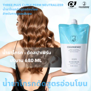 ทรี พลัส เทอร์มอล เคร์ลลี่ เพิร์ม น้ำยายืด,ดัดสปาเพิร์ม 680 มล.(เฉพาะน้ำยาเบอร์ 1ไม่รวมโกรก)