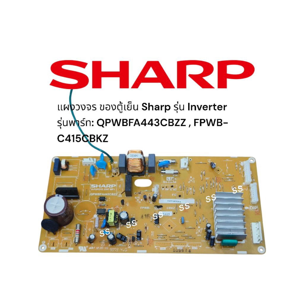 แผงวงจรหลักของตู้เย็น Sharp รุ่น Inverter รุ่นพาร์ท: QPWBFA443CBZZ หรือ FPWB-C415CBKZ​