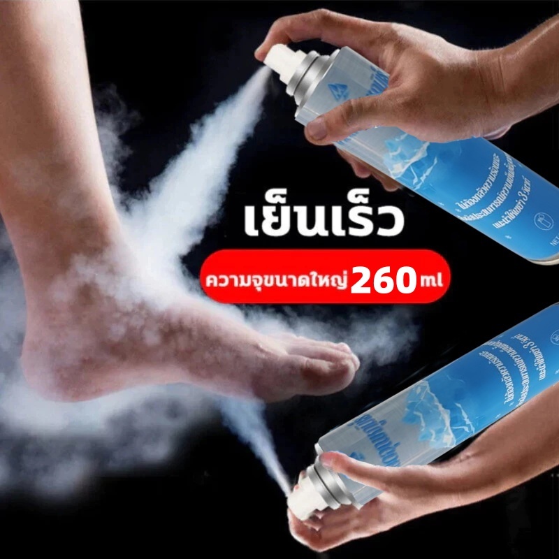 【ซื้อ 3 แถม 1】สเปรย์เย็น สเปรย์แก้ปวด สเปรย์เย็นพกพา สเปย์เย็น สเปร์เย็น สเปรย์คลายกล้ามเนื้อ สเปรย์แก้ปวดกล้ามเนื้อ