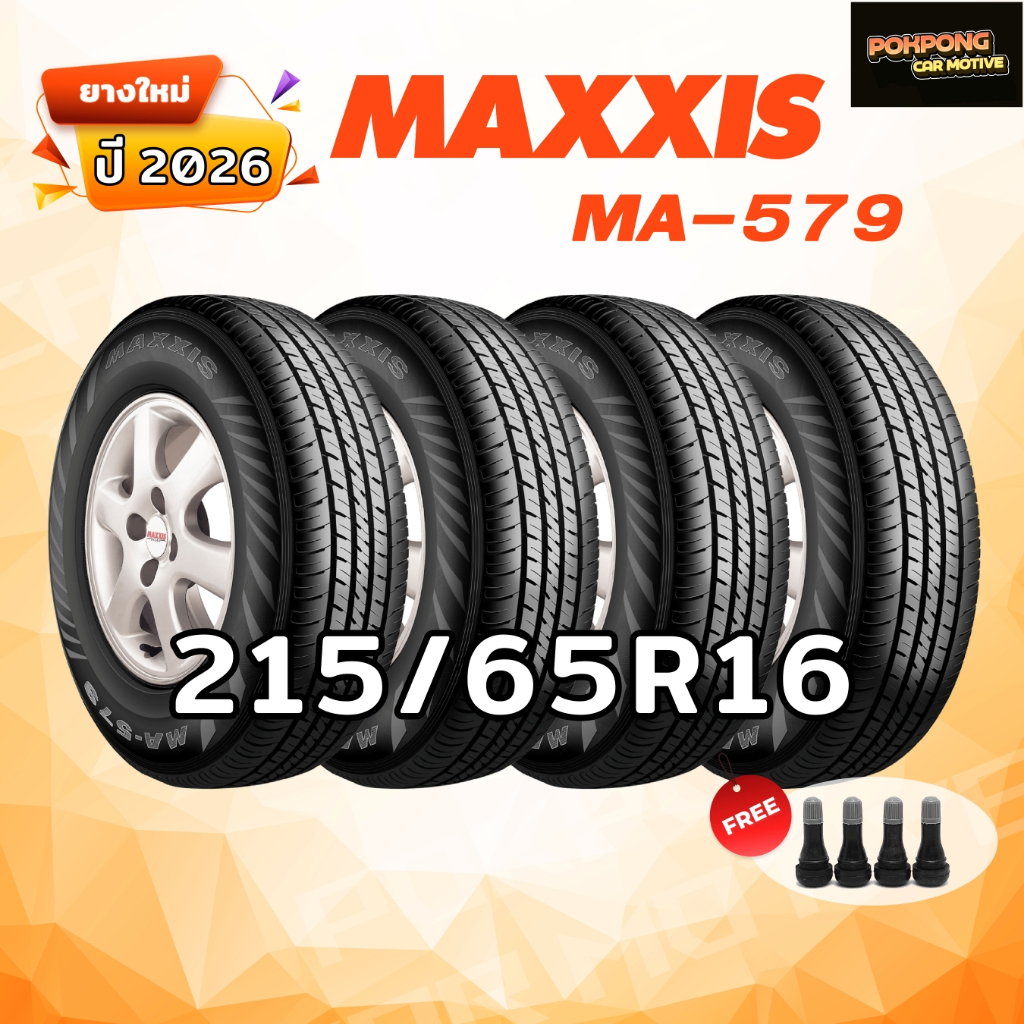 ยางรถยนต์ ปี 2026 ยี่ห้อ MAXXIS รุ่น MA-579 ขนาด 215/65R16 สำหรับรถกระบะและรถขนส่ง