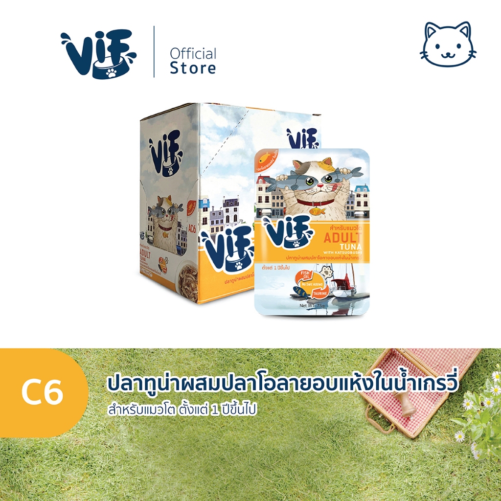 วิฟ (อาหารสำหรับแมว) : C6 ปลาทูน่าผสมปลาโอลายอบแห้งในน้ำเกรวี่ (สำหรับแมวโต)
