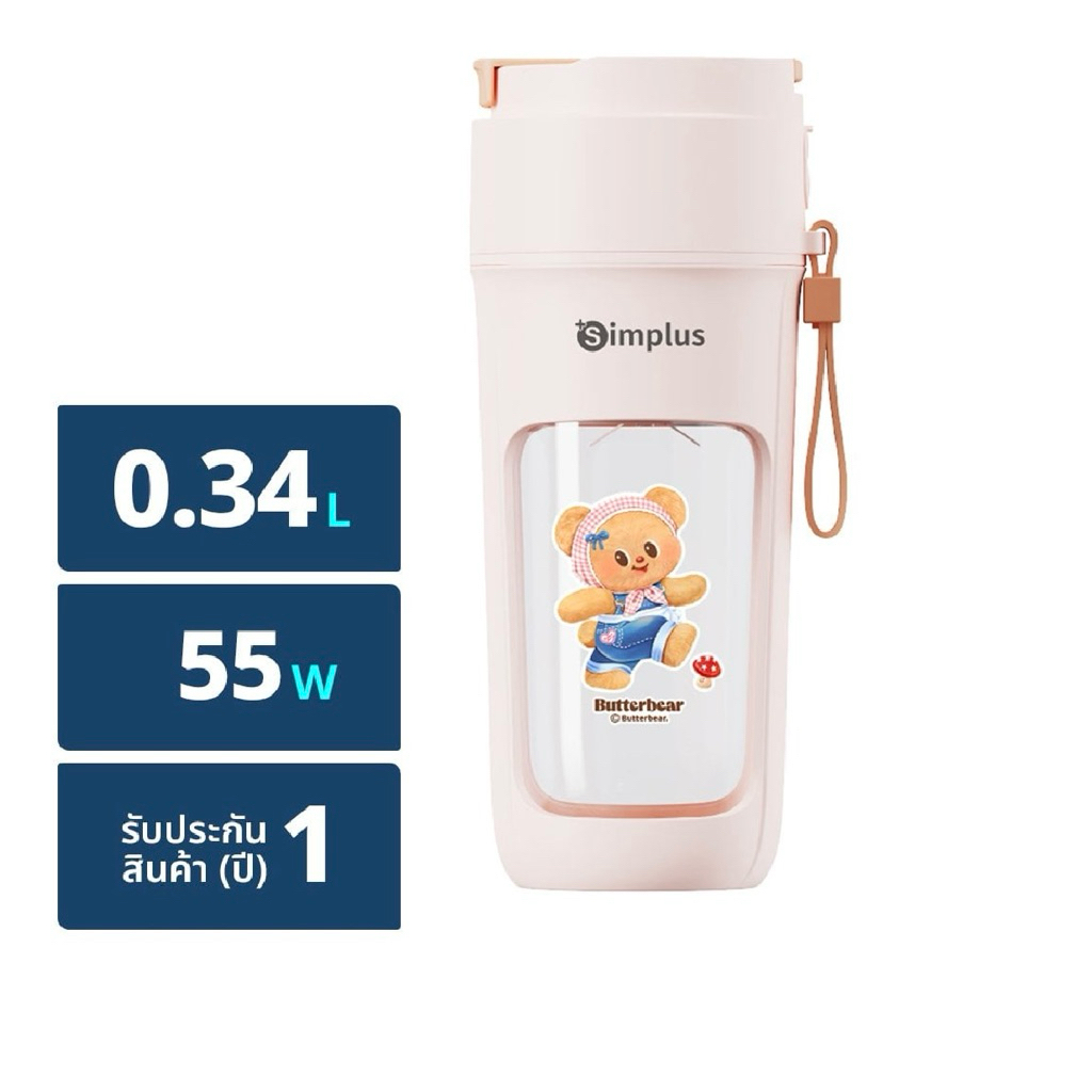 Simplus x Butterbear เครื่องปั่นผลไม้แบบพกพา รุ่น ZZJHOO8PKBC-BB สีชมพู (พร้อมส่งในไทย 🇹🇭)