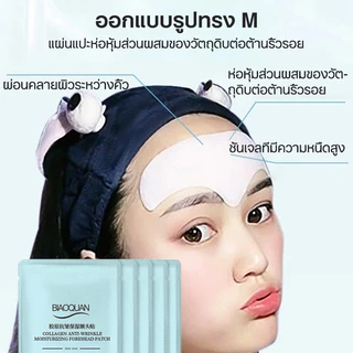 🔥7 วันเห็นผล🔥 แผ่นแปะหน้าผาก ต่อต้านริ้วรอย 10 แผ่น 1 กล่อง ลดหน้าผากย่น ปรับผิวให้ตึง คอลลาเจน ลบเลือนริ้วรอยและริ้วรอย